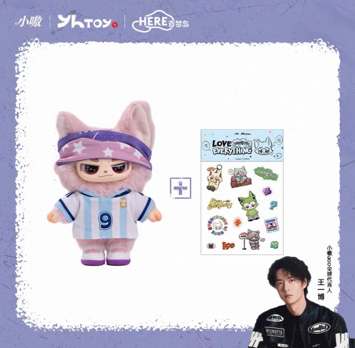 [PRE-ORDER] Wang Yibo Official Xiao Ao Mystery Box & Plush Keychains