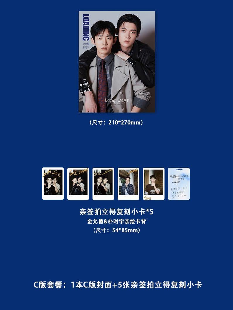 [Pre-Order] LOADING U x The Prosecutor's Proposal Magazine | Kim Yun Sik & Park Shi Woo Collector Edition