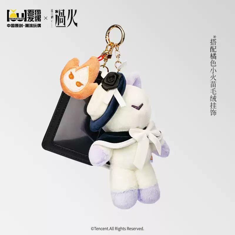 [Pre-Order] This Second Burning Fire (Overdo) Official Merchandise: Plush Doll