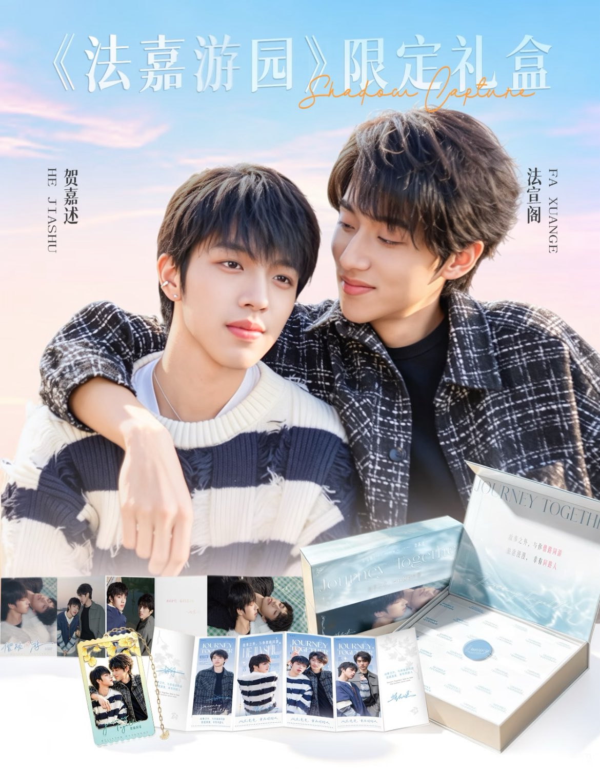 [PRE-ORDER] Double Helix Limited Edition Merch 2nd Collection | AyLio & FaJia