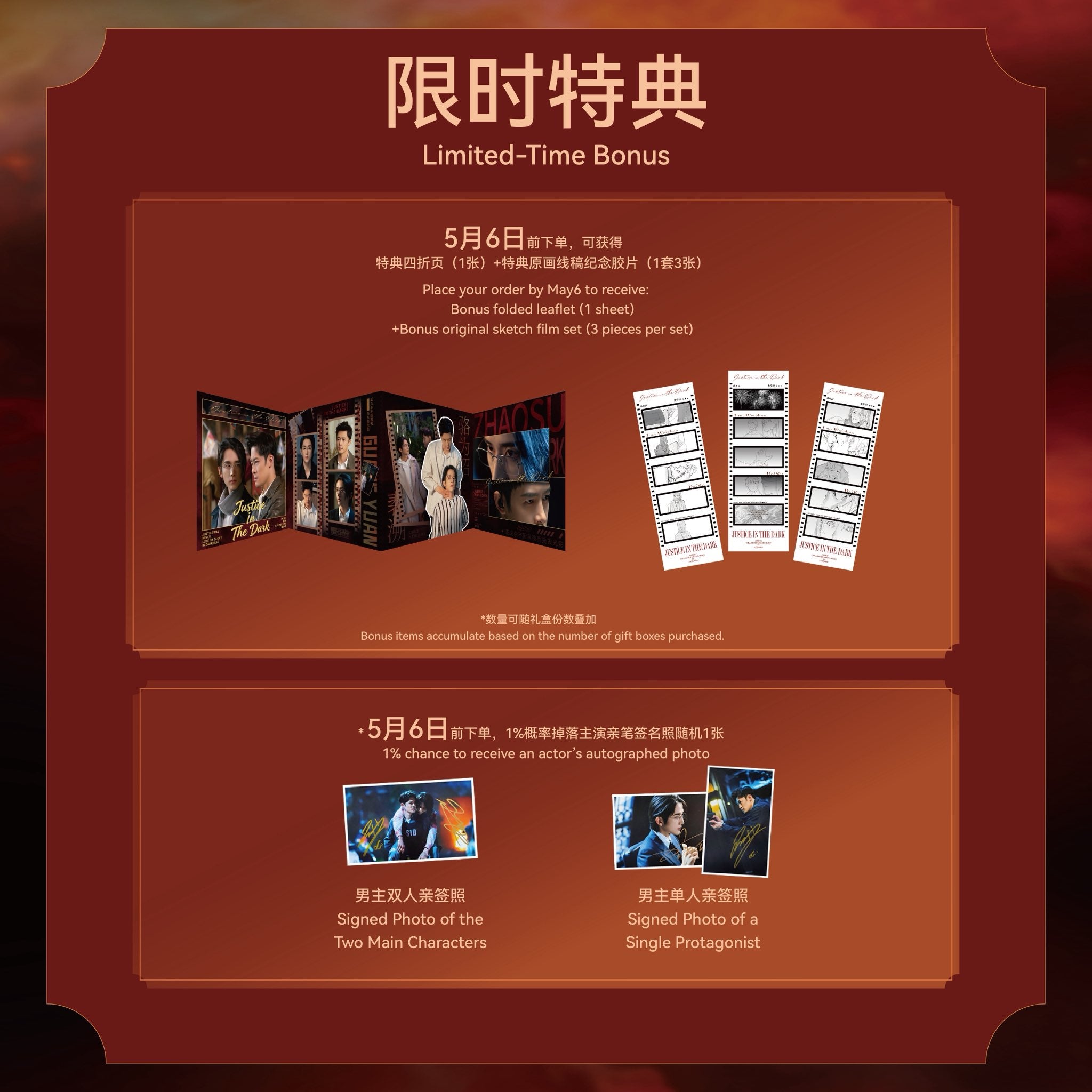PRE-ORDER] Justice in The Dark (Silent Reading) China Version DVD