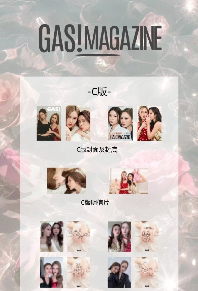 [PRE-ORDER] GAS x JANEKAO Magazine – Sets A/B/C (Photocards, Polaroids & Autograph)