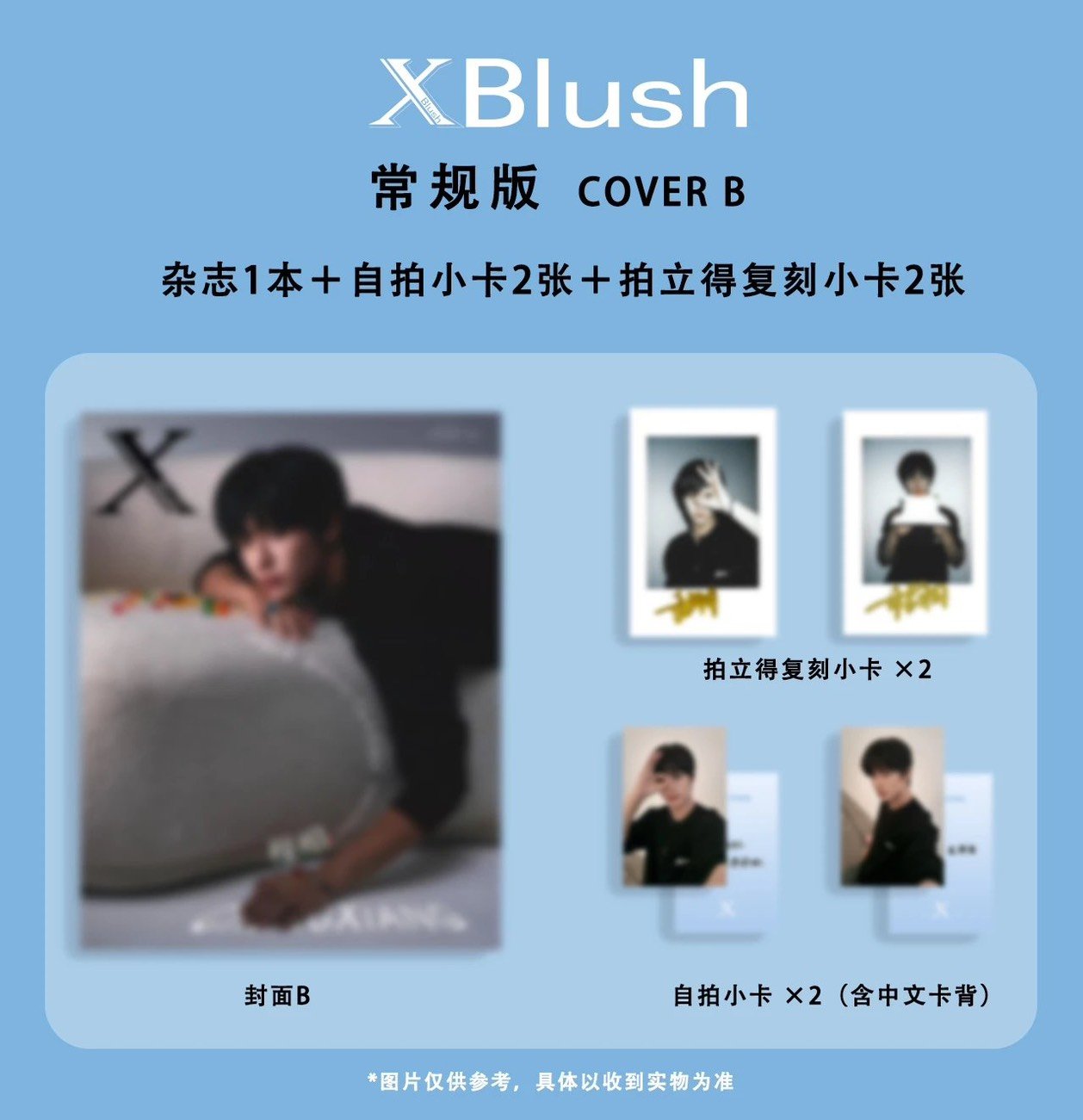 [PRE-ORDER] XBlush x ChengXiang Magazine | Limited Covers & Bonus Cards 💫