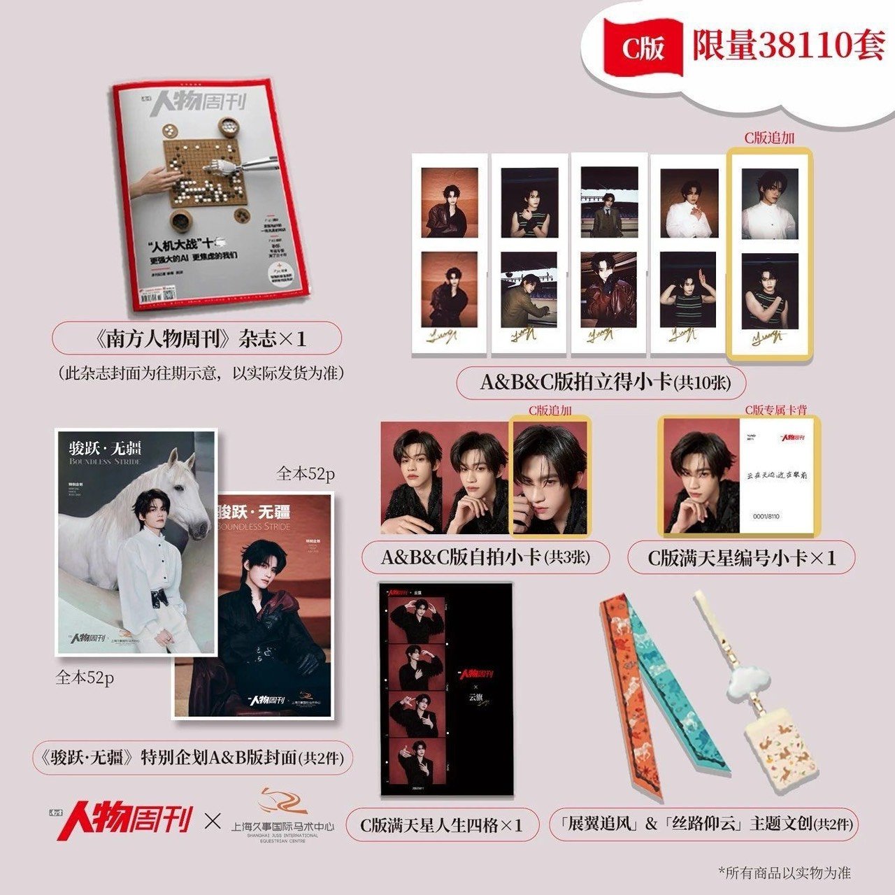 [PRE-ORDER] South Star Figures Weekly Magazine x Yunqi SET C Official Collection