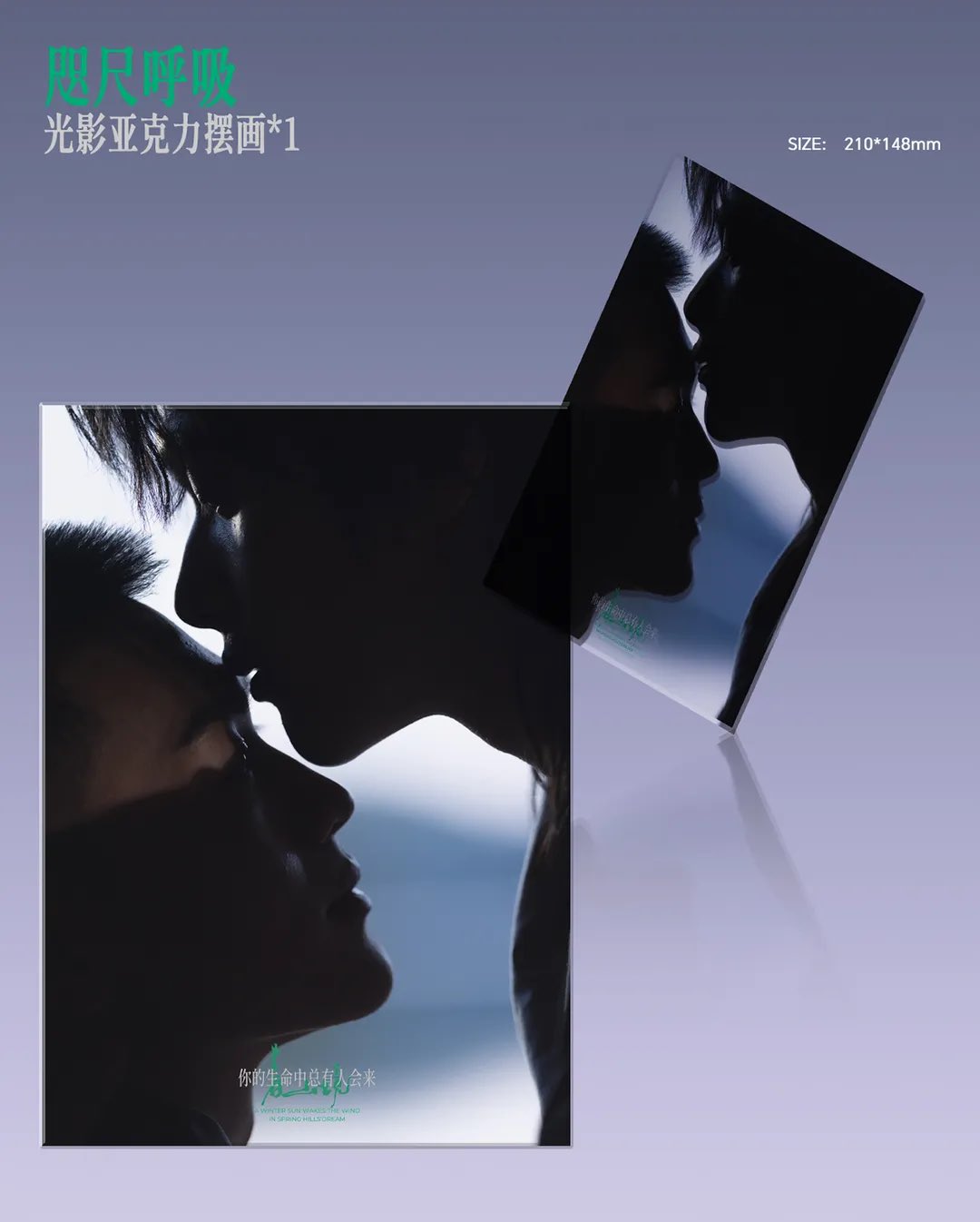 [PRE-ORDER] A Winter Sun Wakes the Wind in Spring Hills Gift Box | Liu JingYu & Xiong YiWen