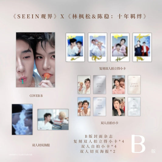 [PRE-ORDER] Seekin China Magazine March 2026 – Wang Peiwei & Hu Heran Cover | Photocards & Posters Set