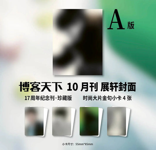 [PRE-ORDER] 博客天下 (Blog Tianxia) x ZhanXuan Magazine| Limited Edition Covers & Polaroids