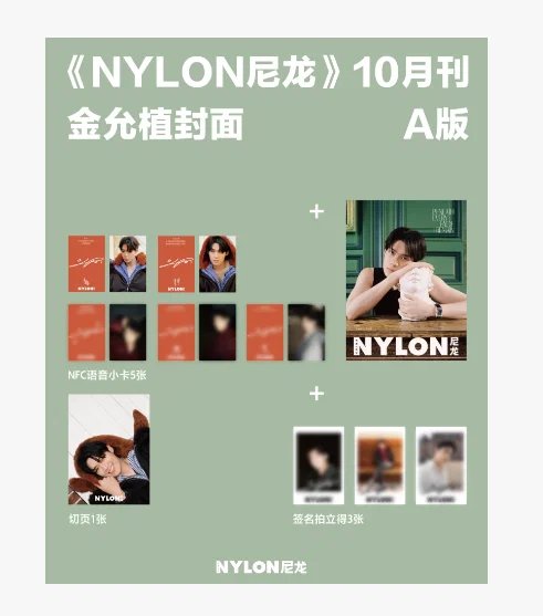[Pre-Order] NYLON Magazine October Issue – Kim Yoon-sik Cover | Sets A, B & C