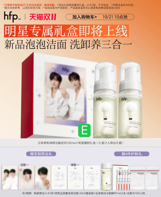 [PRE-ORDER] HomeFacialPro x Xingqiu Limited Skincare Collab Set 🍂