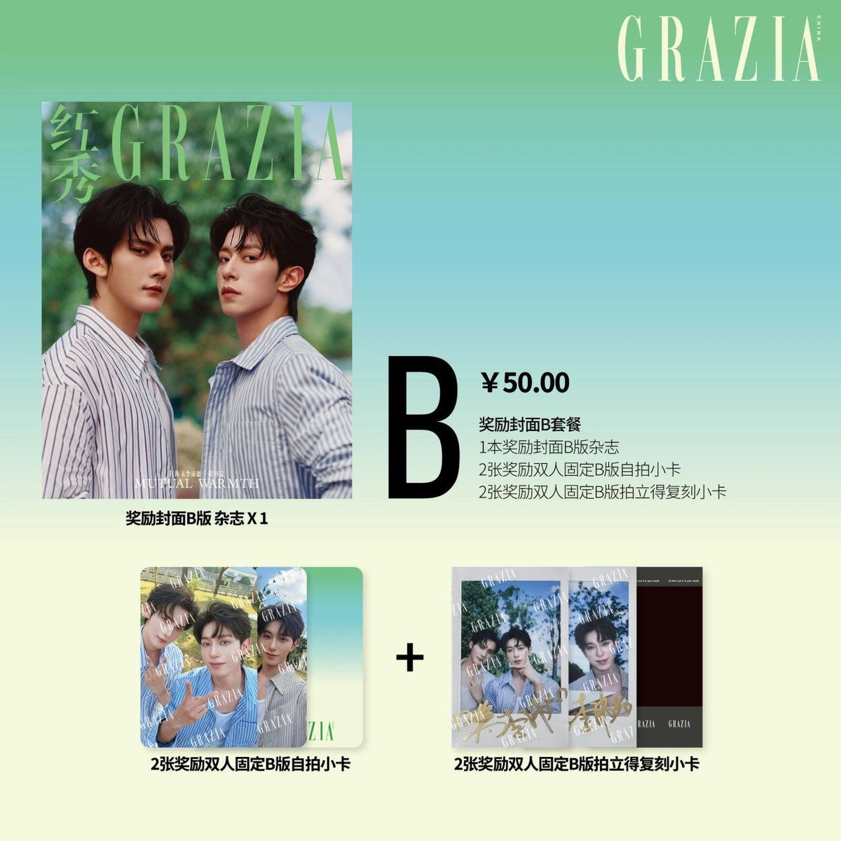 [PRE-ORDER] ✨GRAZIA × D4 JiangLi Official Magazine Collection