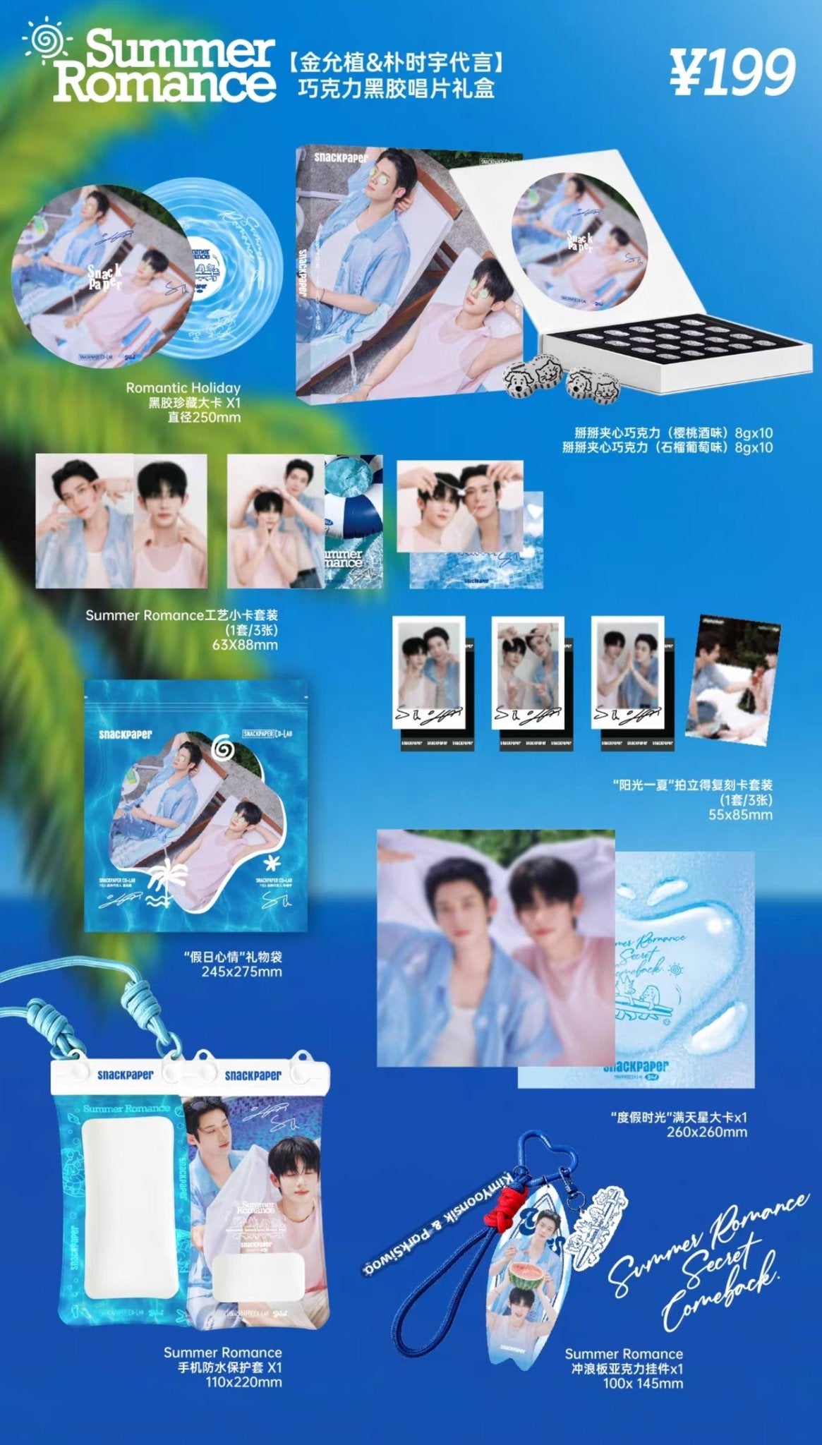 [PRE-ORDER] Snackpaper × Kim YoonSik & Park SiWoo Ver. 2 | The Prosecutors' Proposal Merchandise