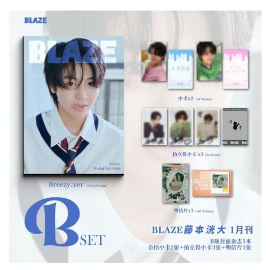 [Pre-Order] BLAZE Magazine – Fujimoto Kodai January Issue A/B/C & Deluxe Set D