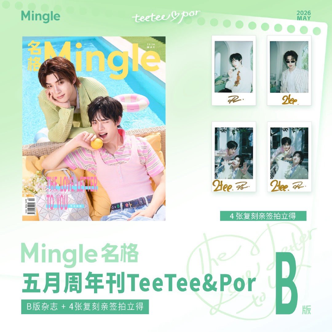 [PRE-ORDER] TeeTeePor x Minggle Magazine Anniversary Double Cover Edition