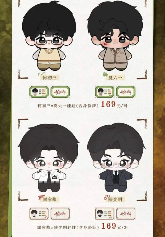 [PRE-ORDER] Sammy Children's Day XiZhao Plush Doll | He Changxi / He Yanzhao Plush Doll | No Bonus Cards