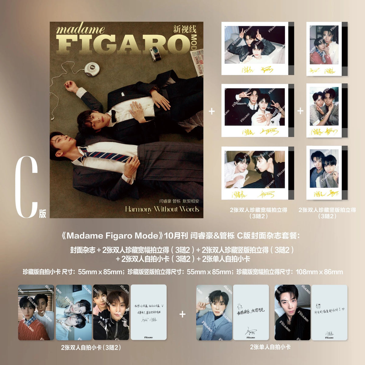 [PRE-ORDER] Madame FIGARO × Yan Ruihao & Guan Yue | Bittersweet Love