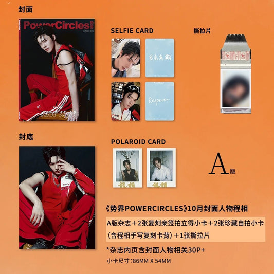 [PRE-ORDER] POWERCIRCLES x ChengXiang Magazine – Exclusive Collectors Edition