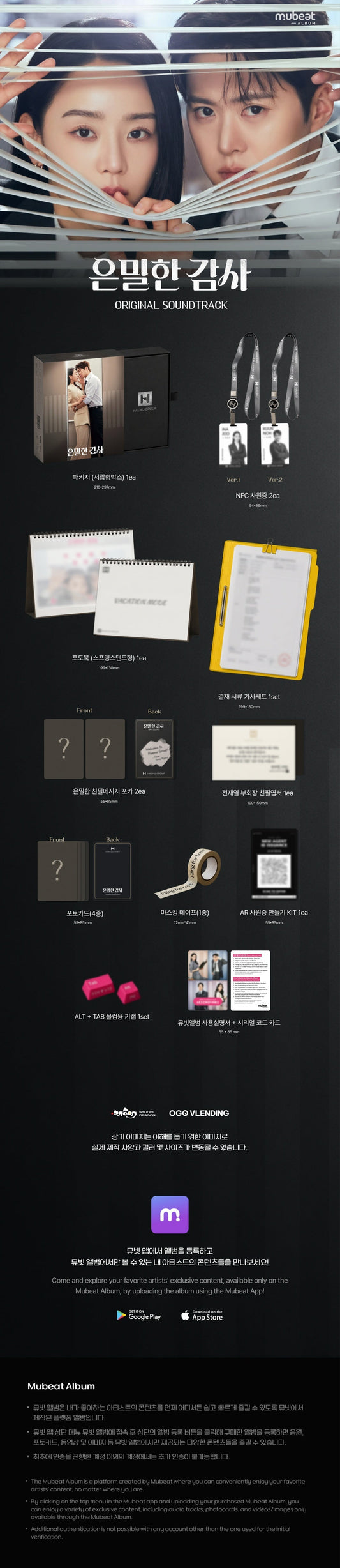 [PRE-ORDER] Filing for Love tvN Drama OST (MUBEAT Album) Limited Edition