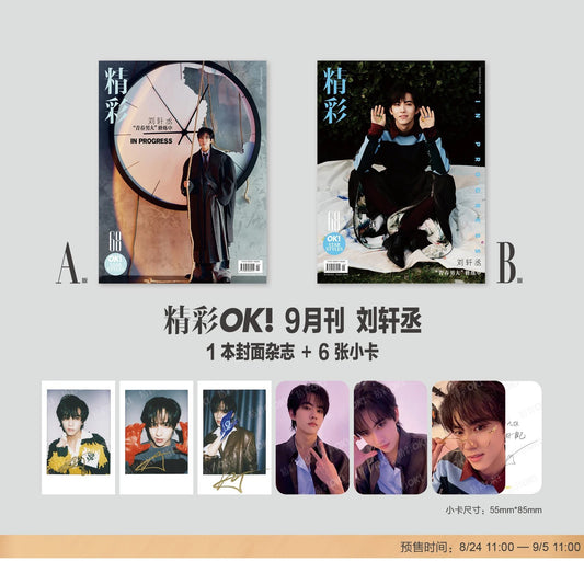 [PRE-ORDER] 精彩ok x LiuXuanCheng