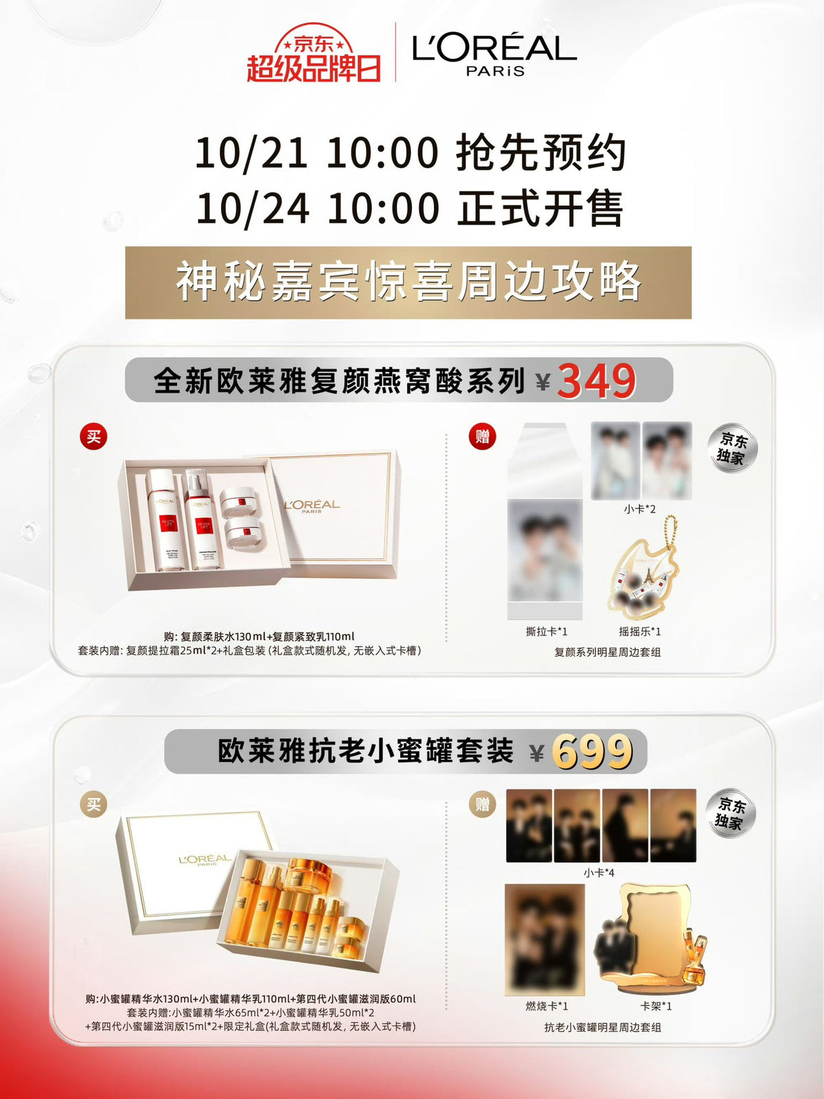 [PRE-ORDER] LeoKing × L’Oréal Paris Collaboration | Set 199 & Set 399