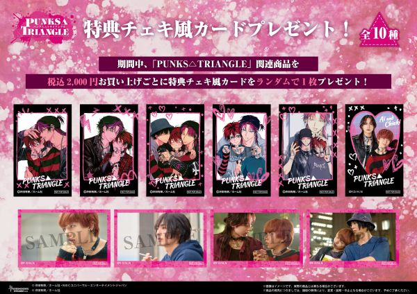 [Pre-Order] PUNKS TRIANGLE Pop Up  Exclusive Merchandise Collection