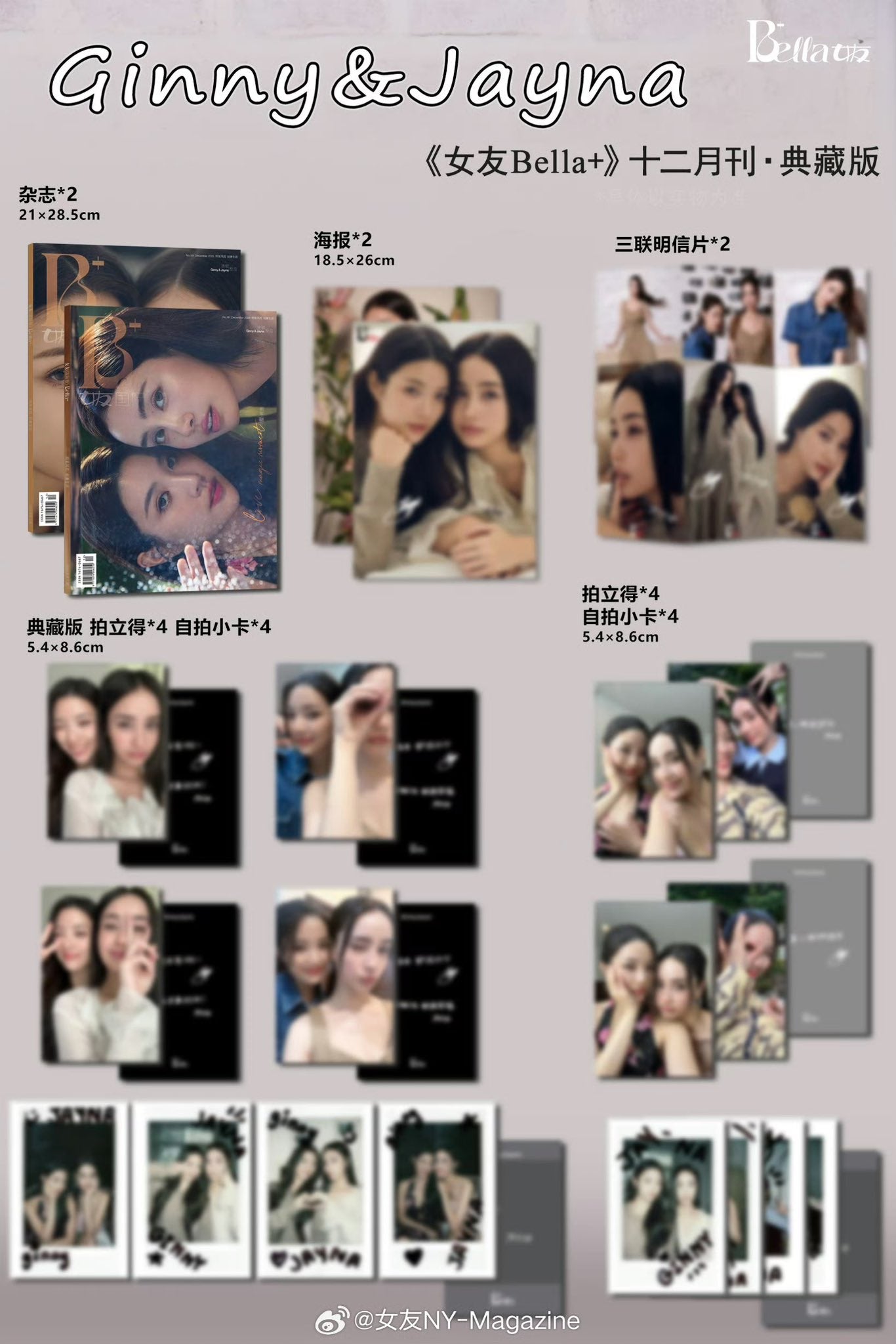 [PRE-ORDER] Bella x GinJay Magazine - Collector Edition