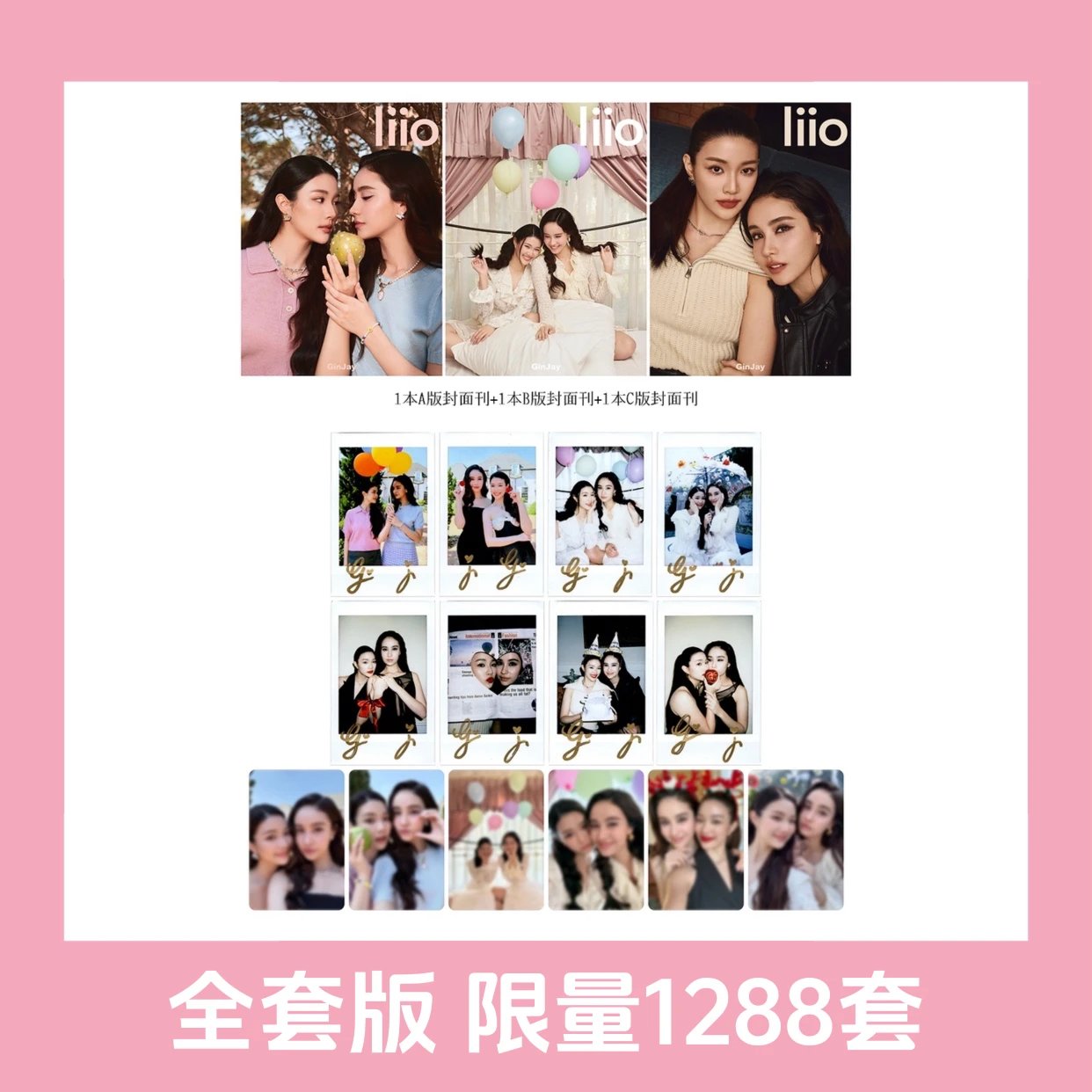 [PRE-ORDER] Liio x GinJay Magazine Limited Edition