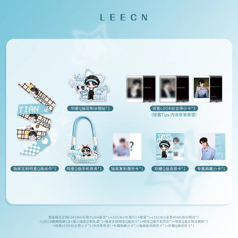 [PRE-ORDER] LEECN x Tian Jiarui Beauty Collection