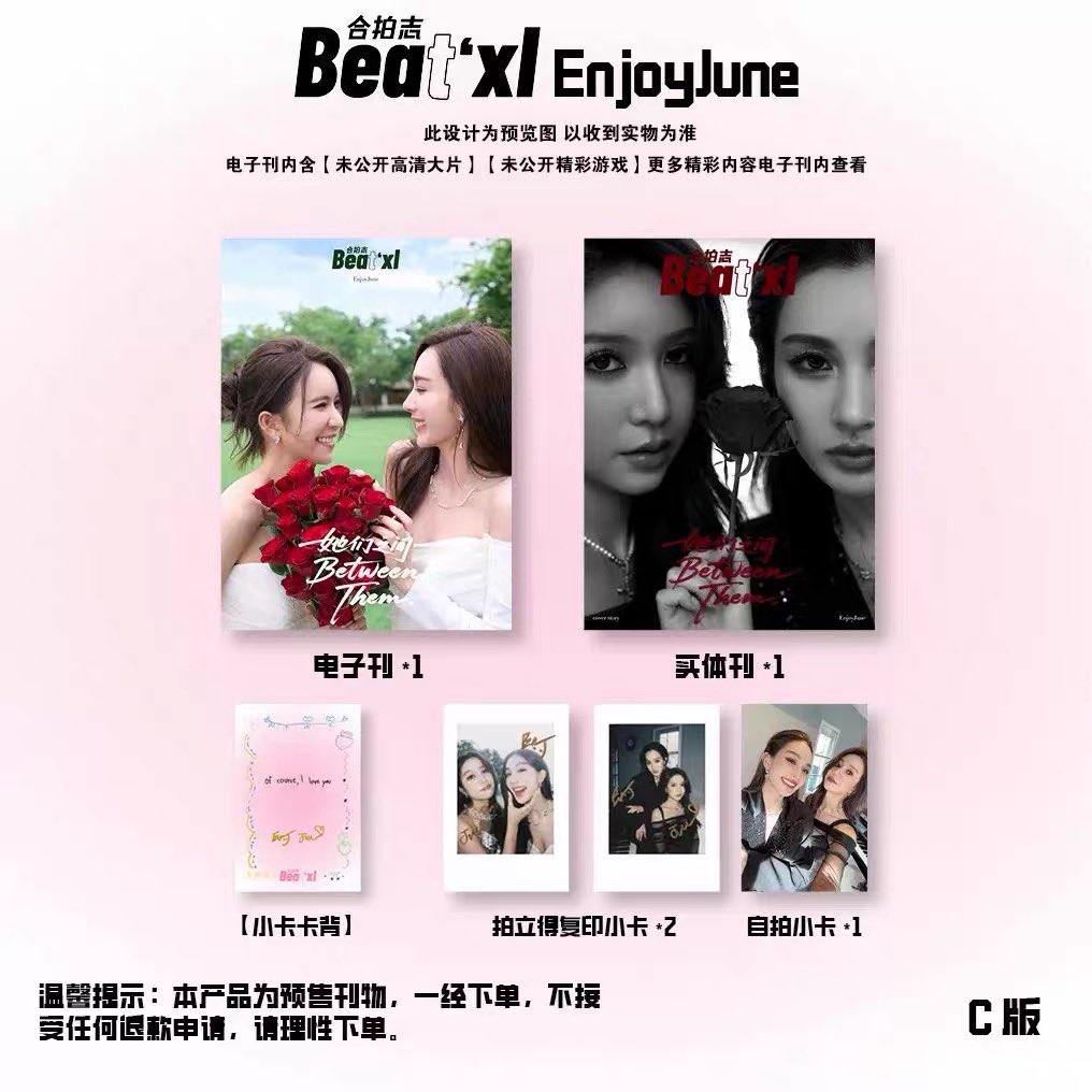 [PRE-ORDER] Beat'XL Magazine × EnjoyJune Official Collector Edition