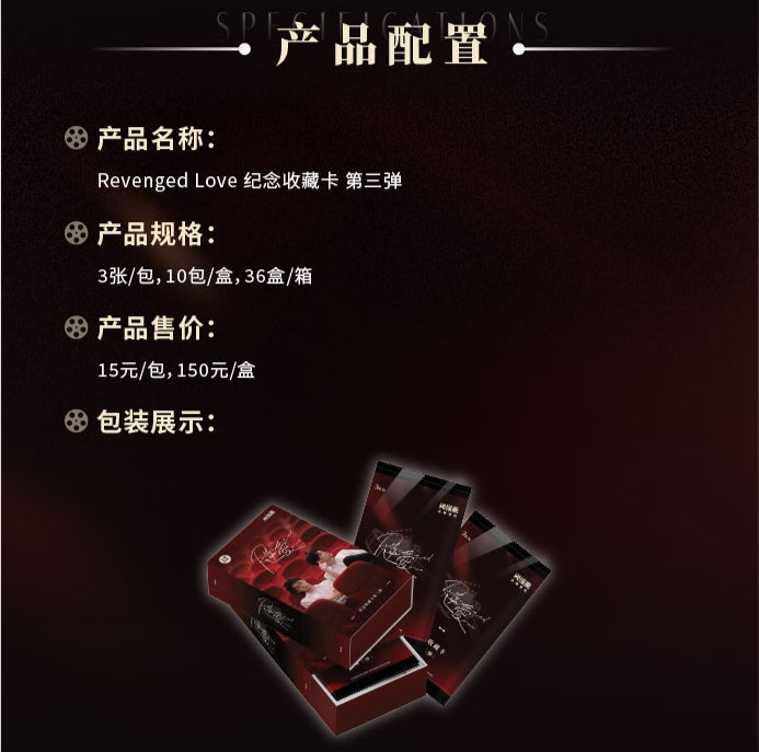 [PRE-ORDER] Revenged Love Dip Box Set 3.0 – TianZiyu & ZhanCheng Photocard Collection