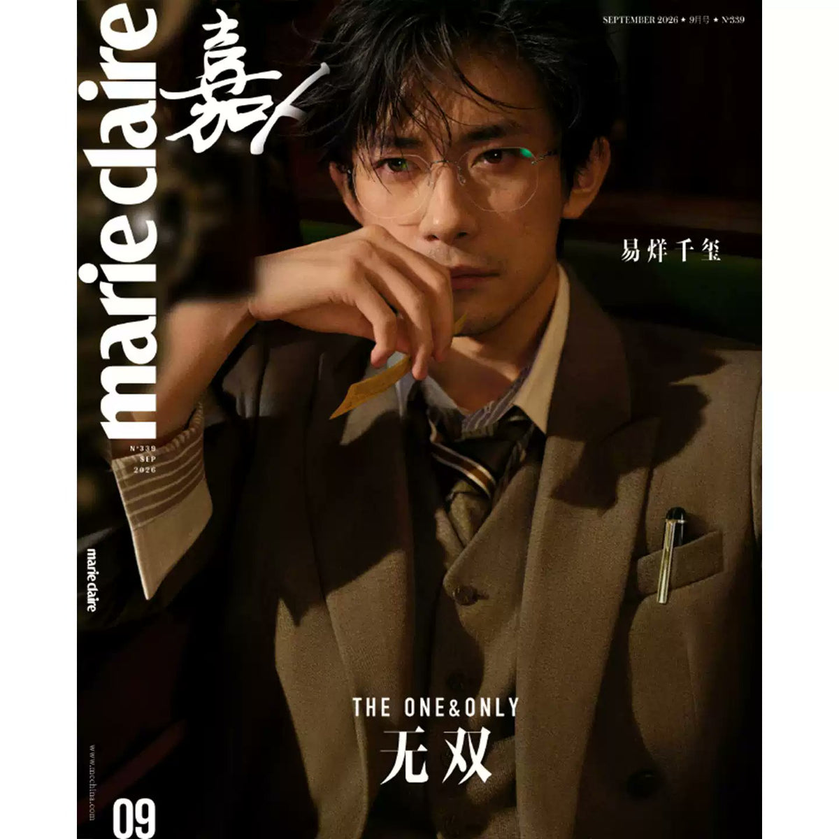 [PRE-ORDER] Marie Claire Magazine September 2026 Yi Yang Qianxi Cover