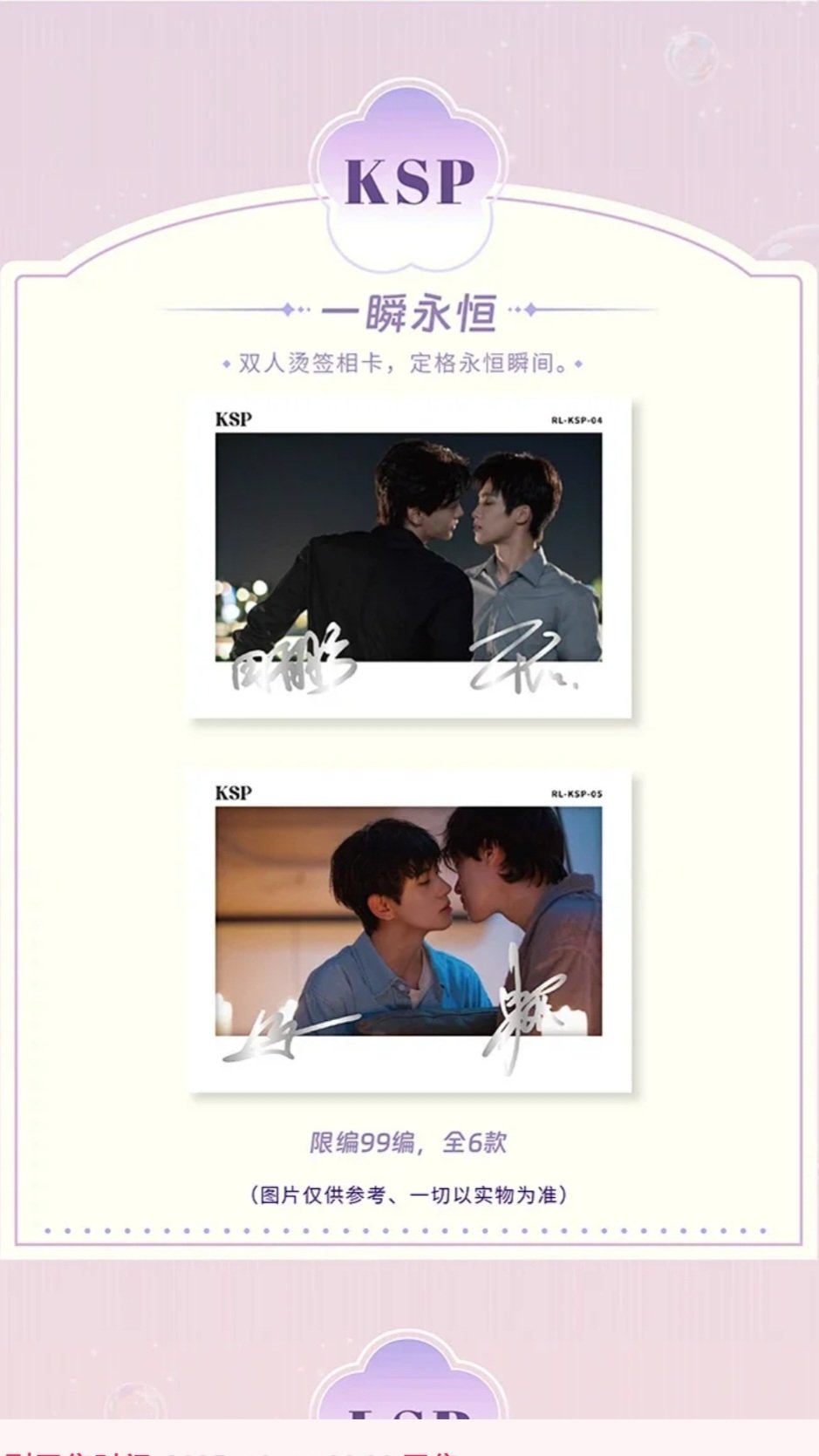 [PRE-ORDER] Revenged Love Commemorative Card Vol. 1 – Limited BL Collectible Set