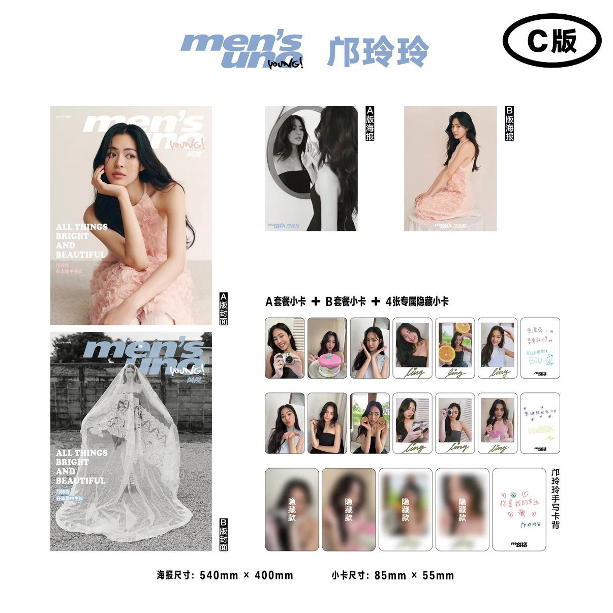 [PRE-ORDER] Mens's Uno x Lingling Kwong Magazine