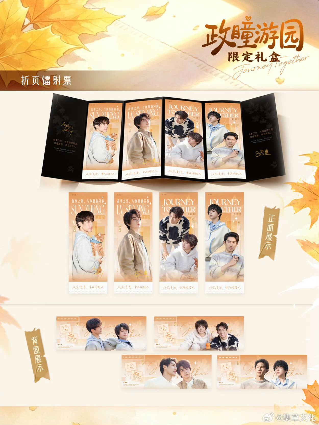 [PRE-ORDER] Double Helix Limited Edition Merch 2nd Collection | AyLio & FaJia