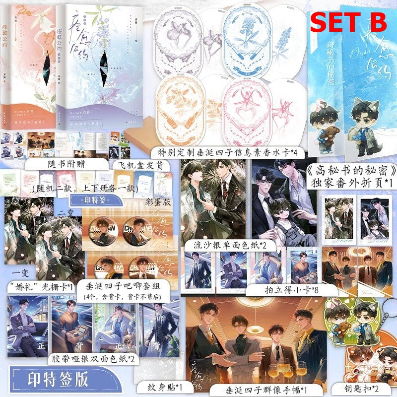 [PRE-ORDER] ABO Desire Chinese Edition | Exclusive Collector’s Set | Limited BL Novel Edition