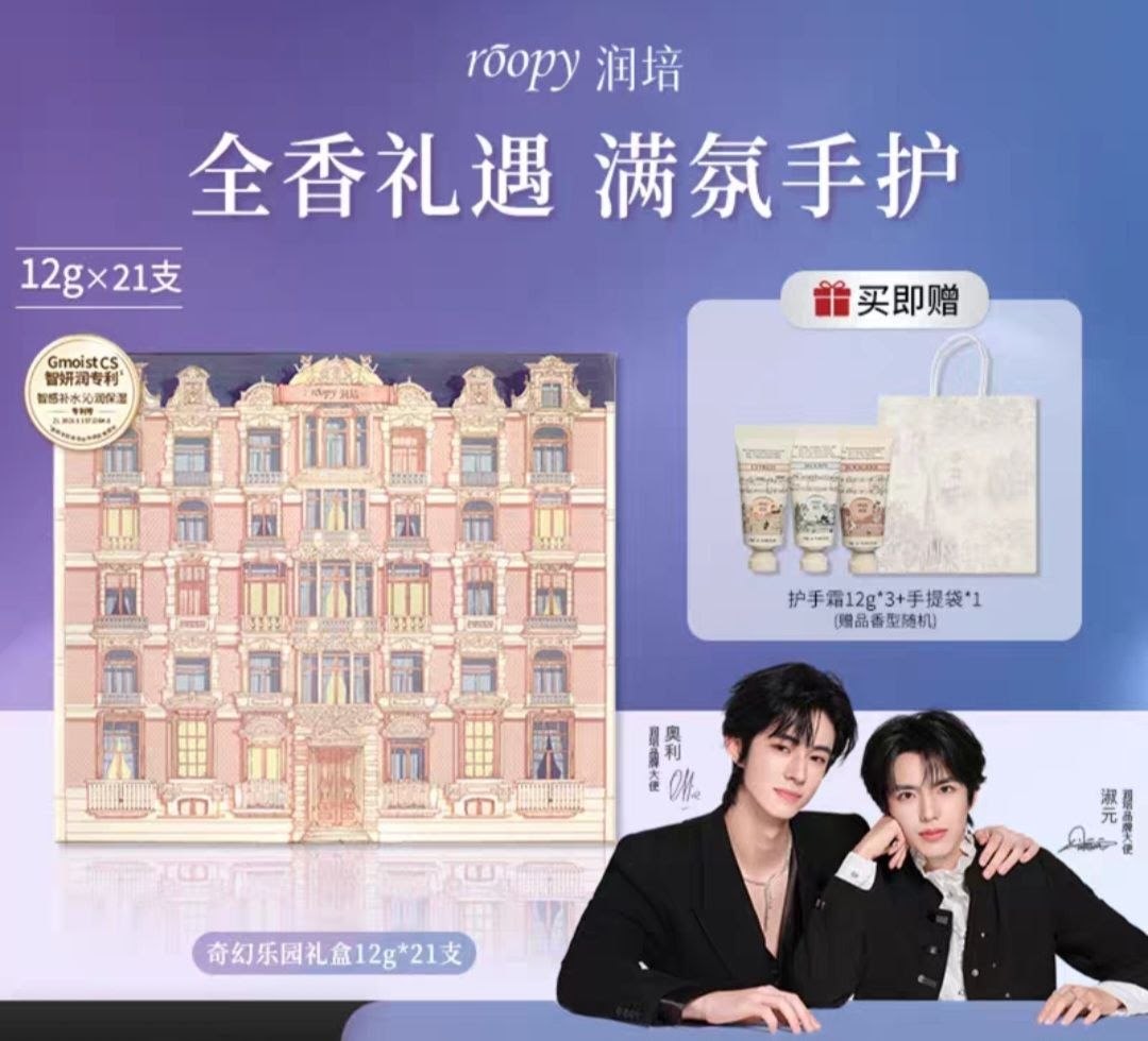 [PRE-ORDER] Roopy × Tianyuan Hand Cream & Body Lotion Collection | Ollie & Shuyuan