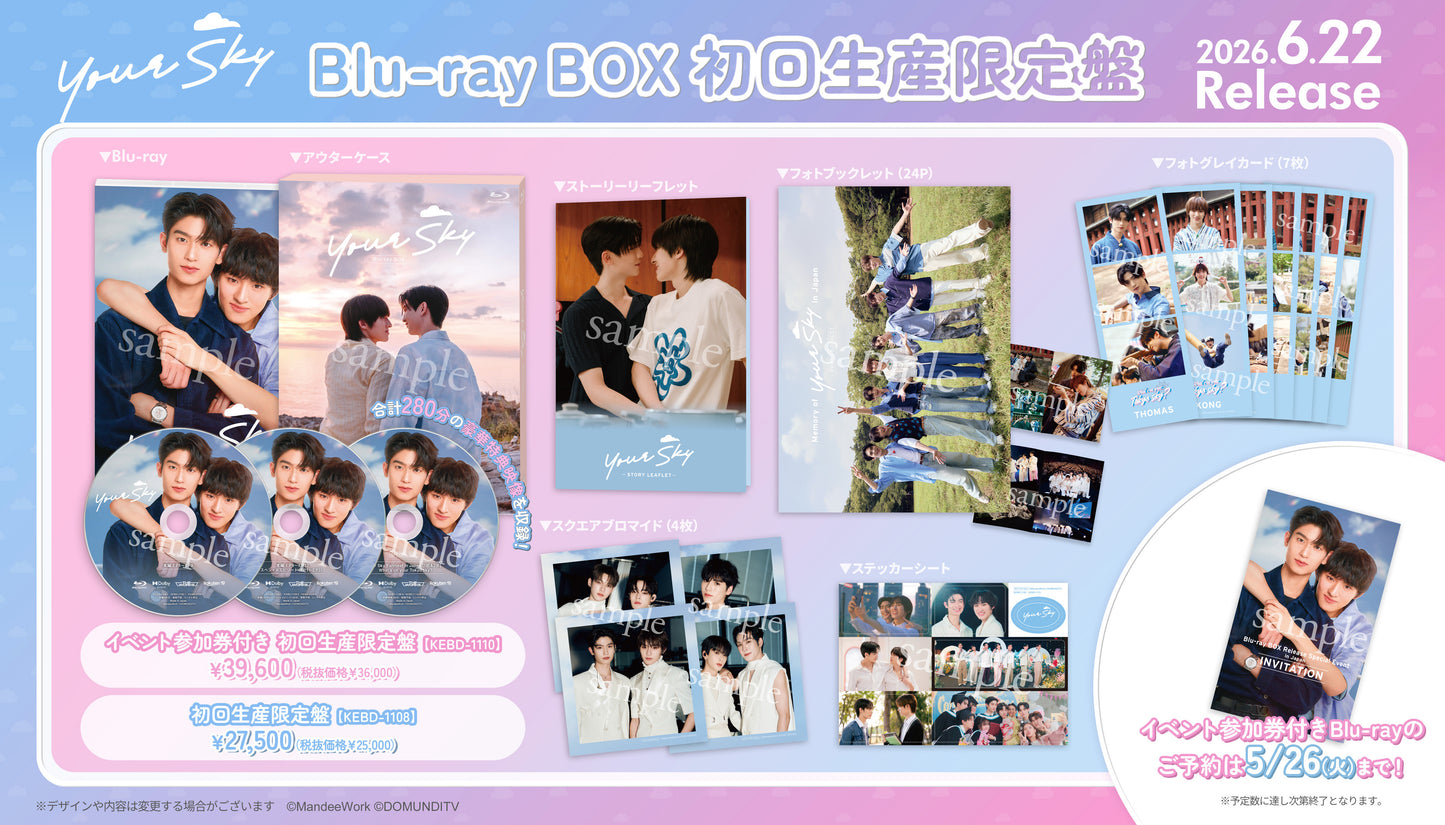 [Pre-Order] Your Sky Blu-ray BOX First Press Limited Edition