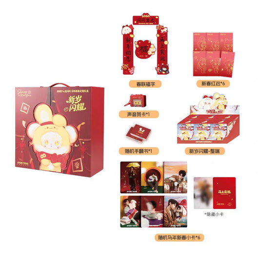 [PRE-ORDER] Shyshy x Tian Xuning Chinese New Year Limited Edition Figures & Gift Box Set – Blind Box Collectibles