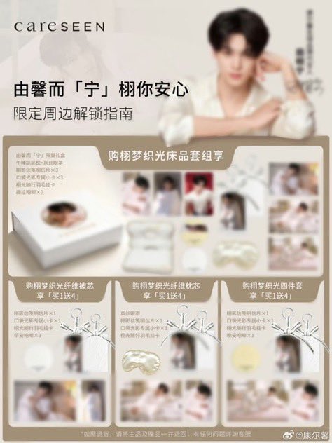 [PRE-ORDER] CARESЕEN × Tian Xuning Bedding Set | Tian XuNing Home Collection