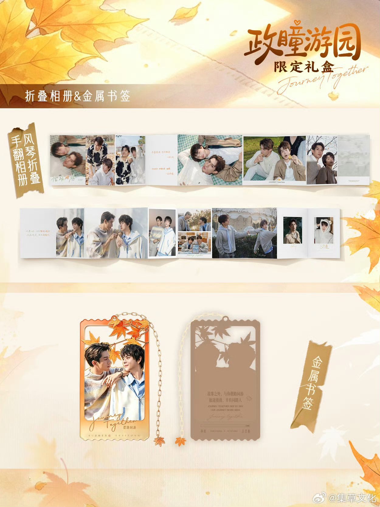 [PRE-ORDER] Double Helix Limited Edition Merch 2nd Collection | AyLio & FaJia