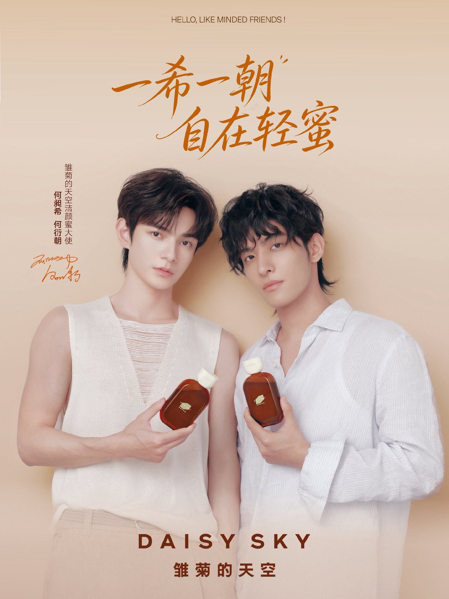 [PRE-ORDER] Daisy Sky × XiZhao Official Skincare Set | July Livestream Event