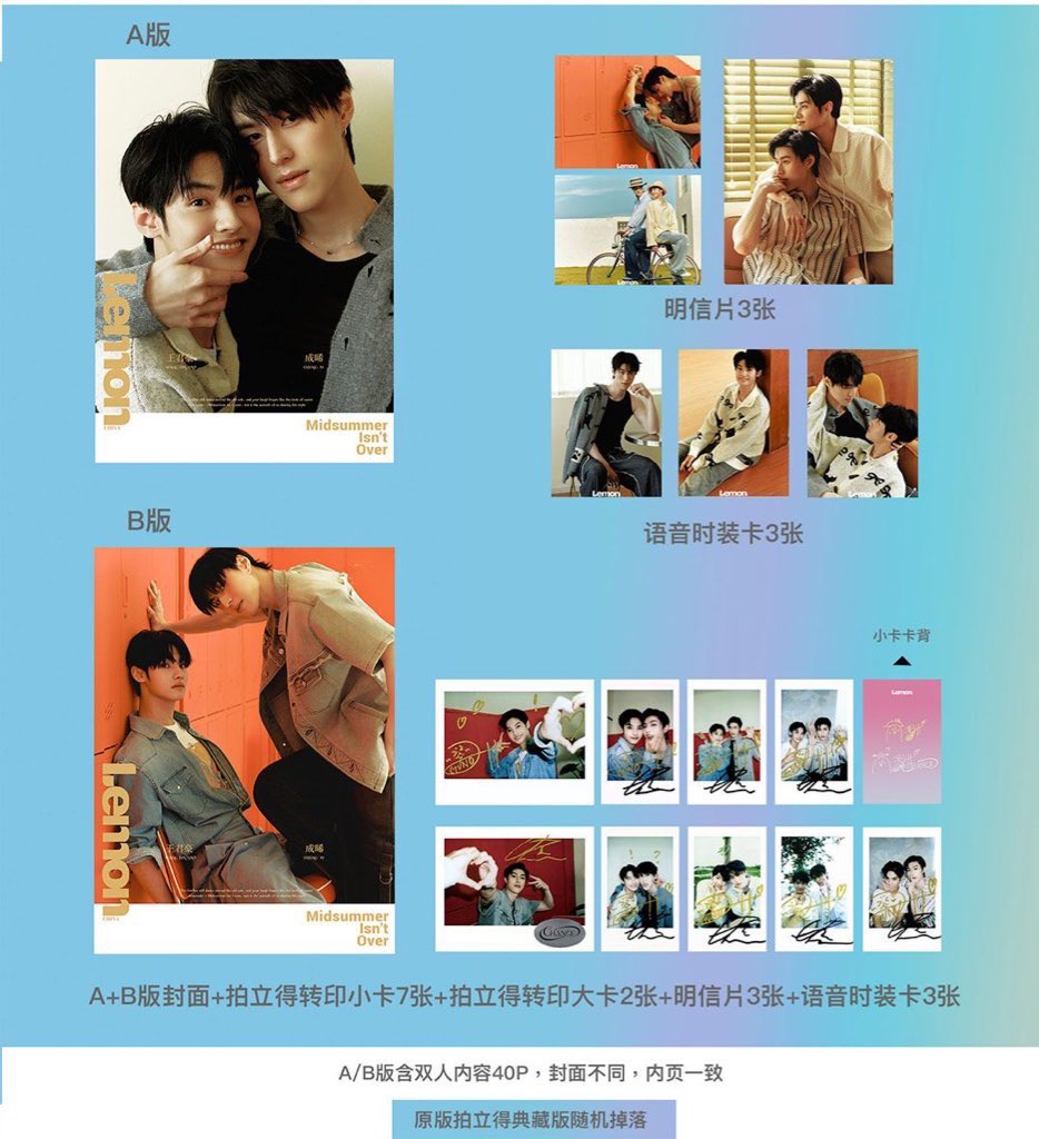 [PRE-ORDER] Lemon x Secret Lover Magazine | Exclusive Covers & Photo Cards