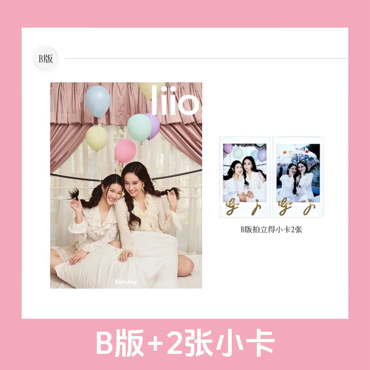 [PRE-ORDER] Liio x GinJay Magazine Limited Edition