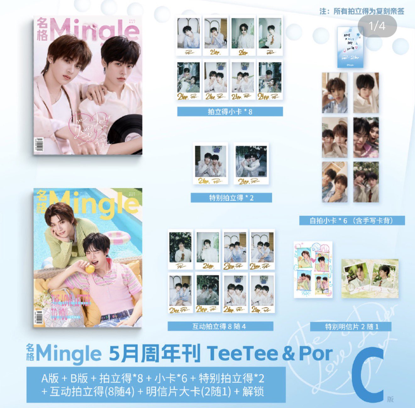 [PRE-ORDER] TeeTeePor x Minggle Magazine Anniversary Double Cover Edition