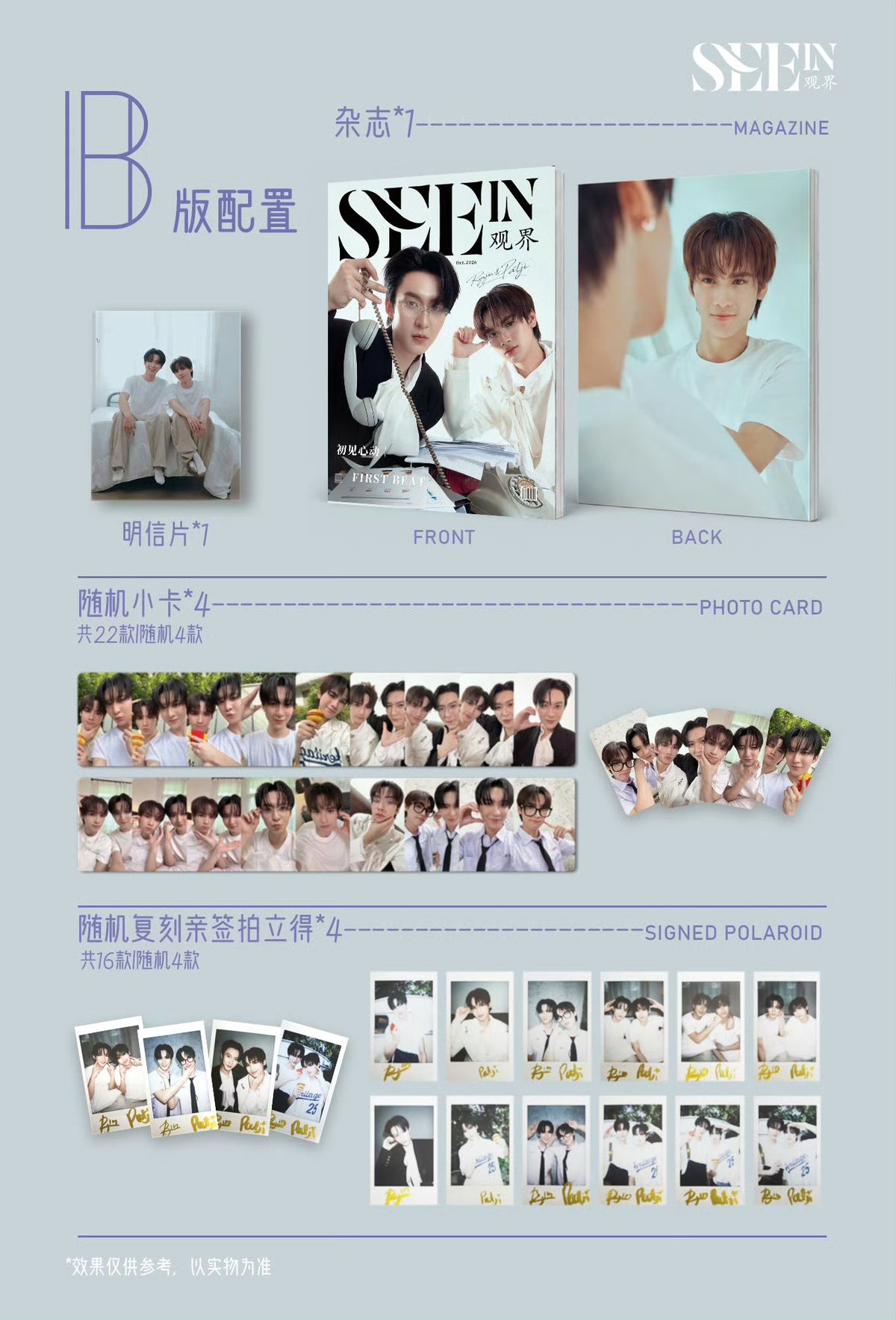 [PRE-ORDER] SEEIN Magazine × RyujinPatji | Photocards & Polaroids
