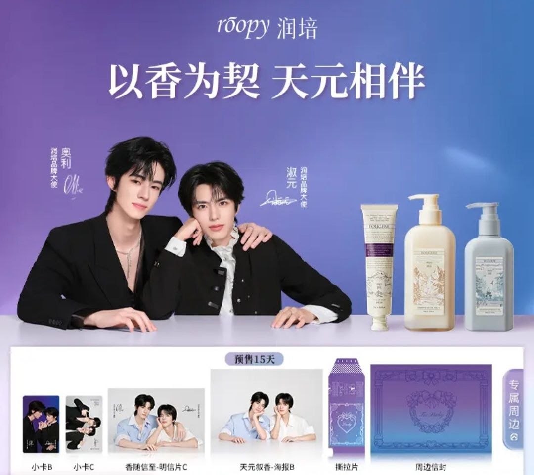 [PRE-ORDER] Roopy × Tianyuan Hand Cream & Body Lotion Collection | Ollie & Shuyuan