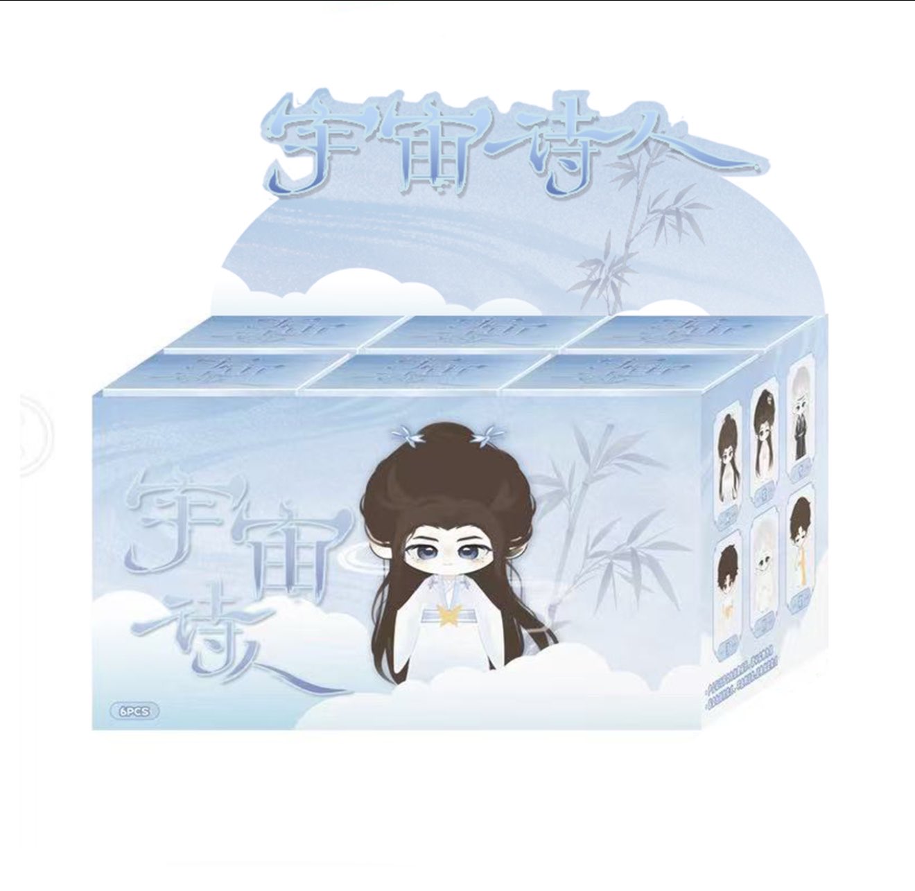 [PRE-ORDER] Liu Yu Official Mystery Box | Chinese Idol Merchandise