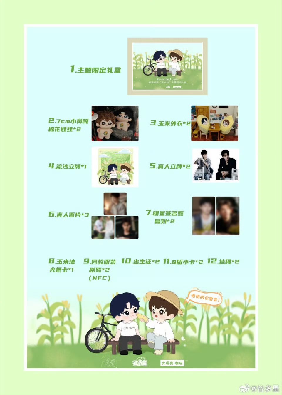 [Pre-Order] Revenged Love Official Character Dolls