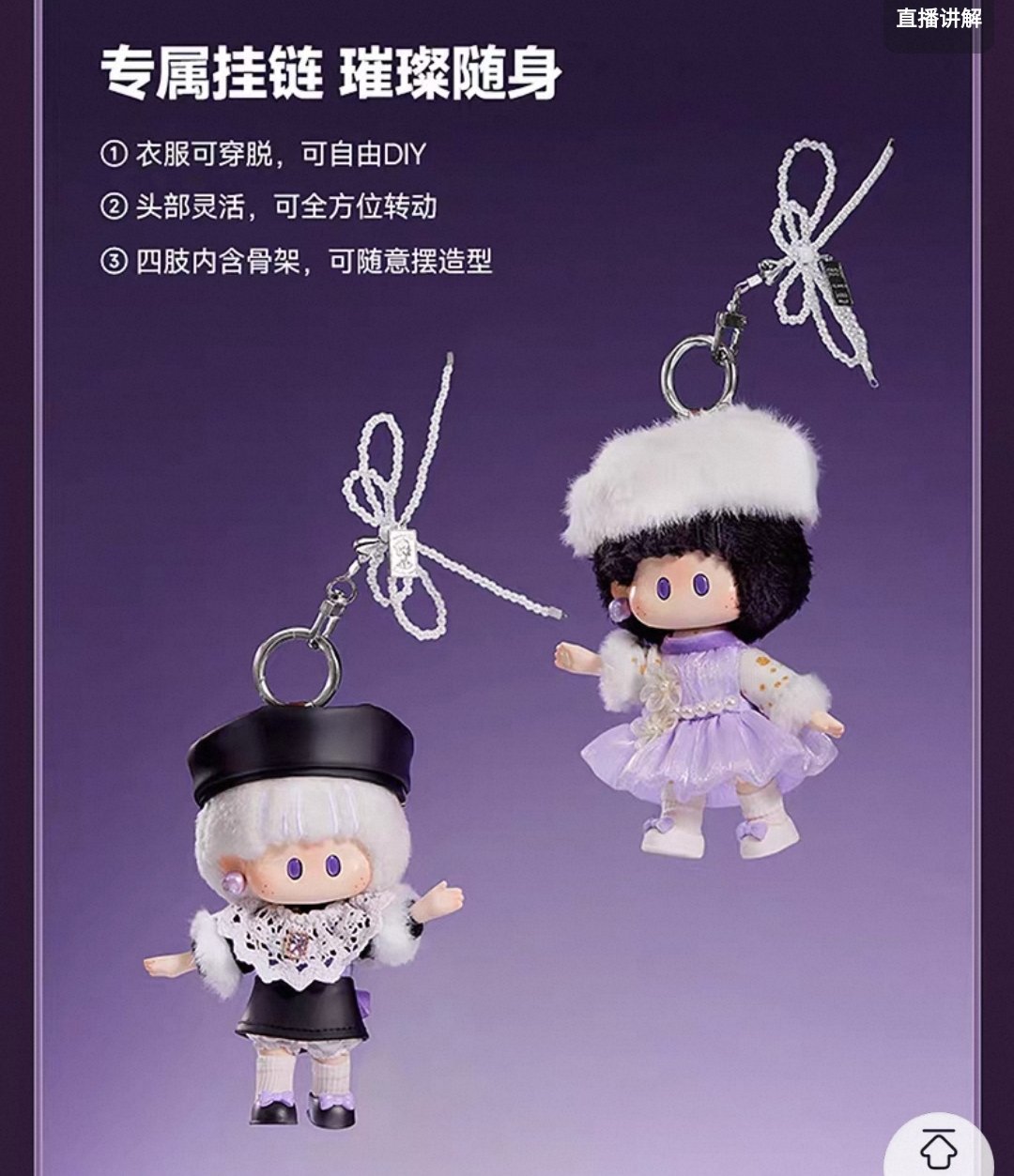 PRE-ORDER] MINISO YoYo x XingQiu Doll Set – BL Collectible Plush