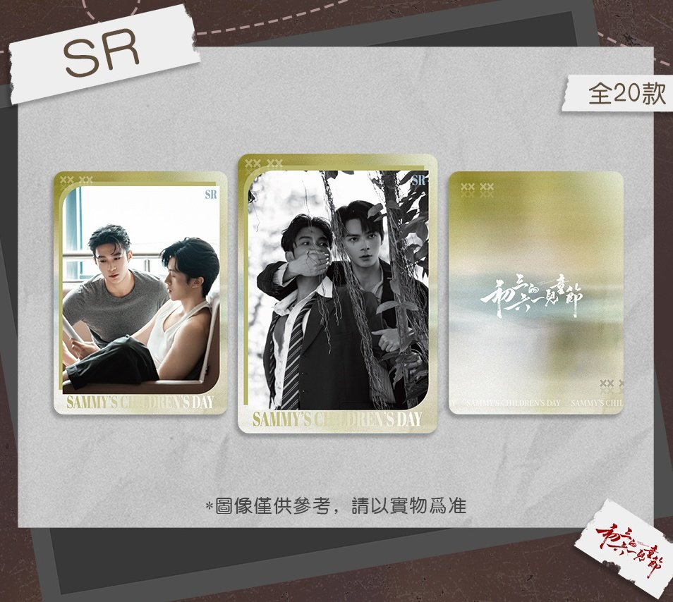 [PRE-ORDER] Sammy Children's Day Pop-Up Official Blind Card Box | TV Series Collectible Cards