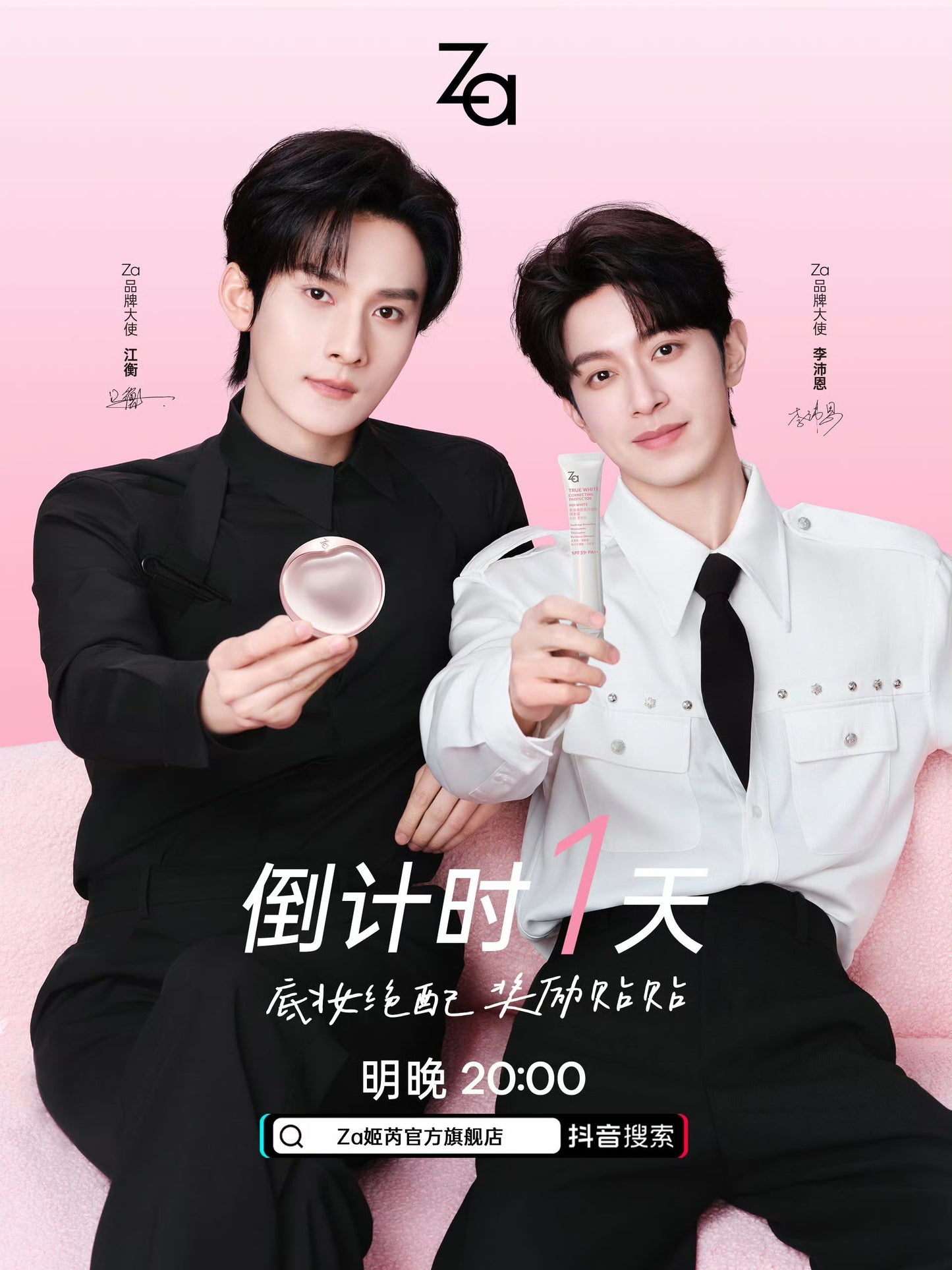 [PRE-ORDER] ZA x JiangLi Makeup Collection Official Live Sets